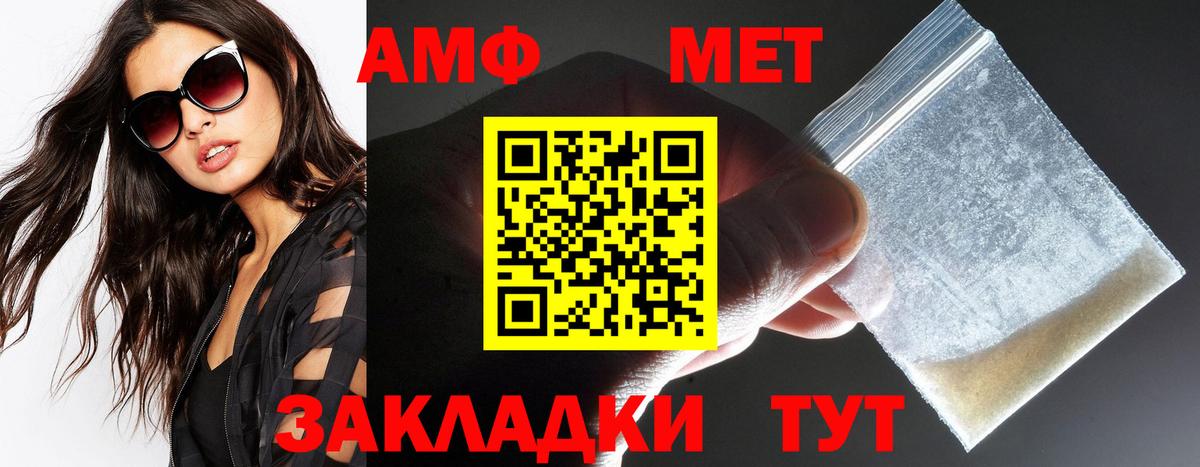 Нарьян-Мар  Амфетамин 98%  АМФ  АМФЕТАМИН  Вход с VPN 