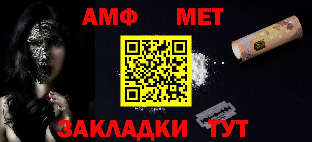 АМФЕТАМИН Premium Нарьян-Мар
