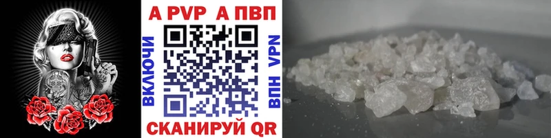 Альфа ПВП VHQ Нарьян-Мар