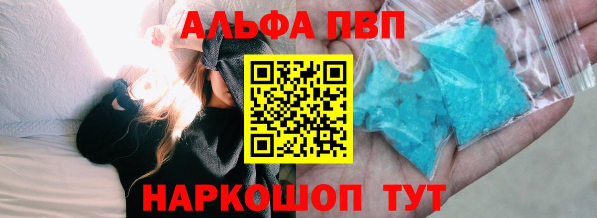 Alpha-PVP СК КРИС  Вход с VPN  Нарьян-Мар 