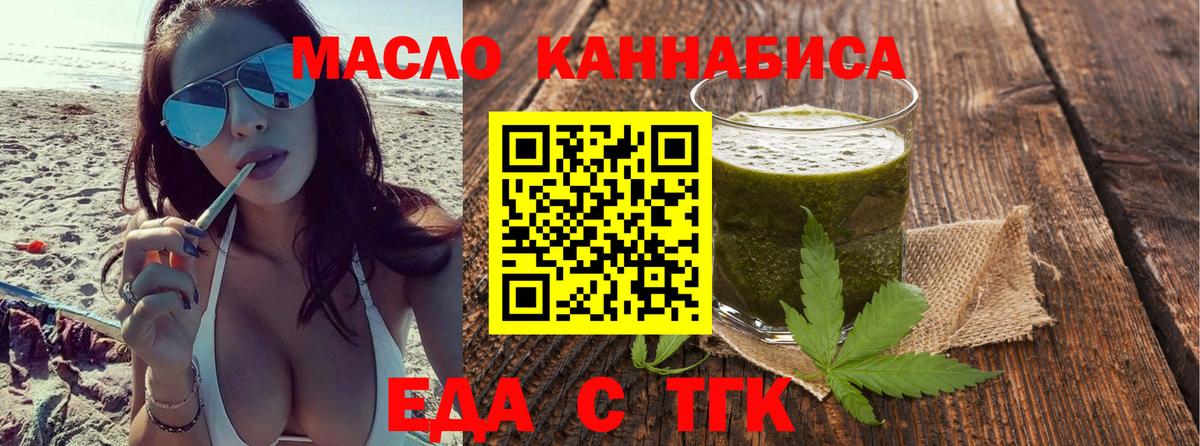 Нарьян-Мар  Cannafood конопля  Вход с VPN 