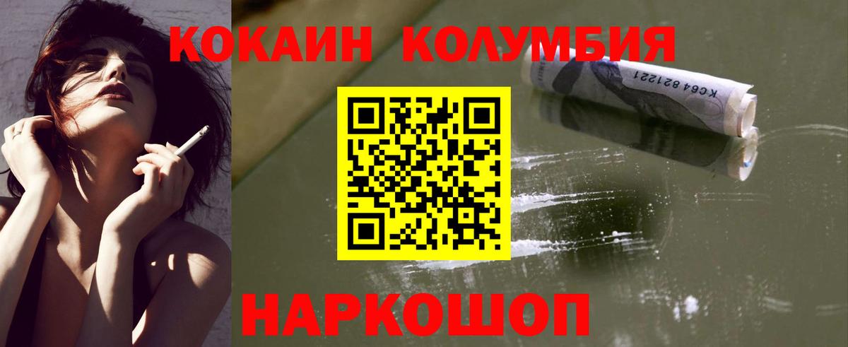 Cocaine Эквадор  Вход с VPN  КОКАИН  Cocaine Колумбийский  Нарьян-Мар 
