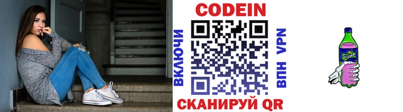 KRAKEN как зайти  маркетплейс какой сайт  Кодеин Purple Drank  Нарьян-Мар 