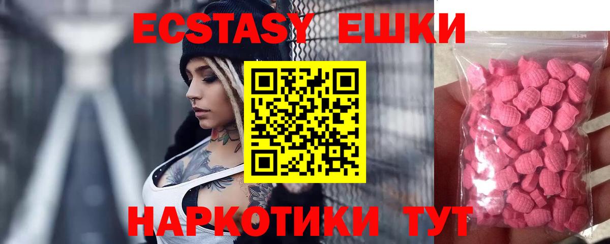 Ecstasy  Вход с VPN  Нарьян-Мар  ЭКСТАЗИ диски  Экстази Punisher 
