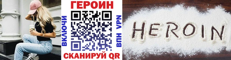 Героин афганец Нарьян-Мар