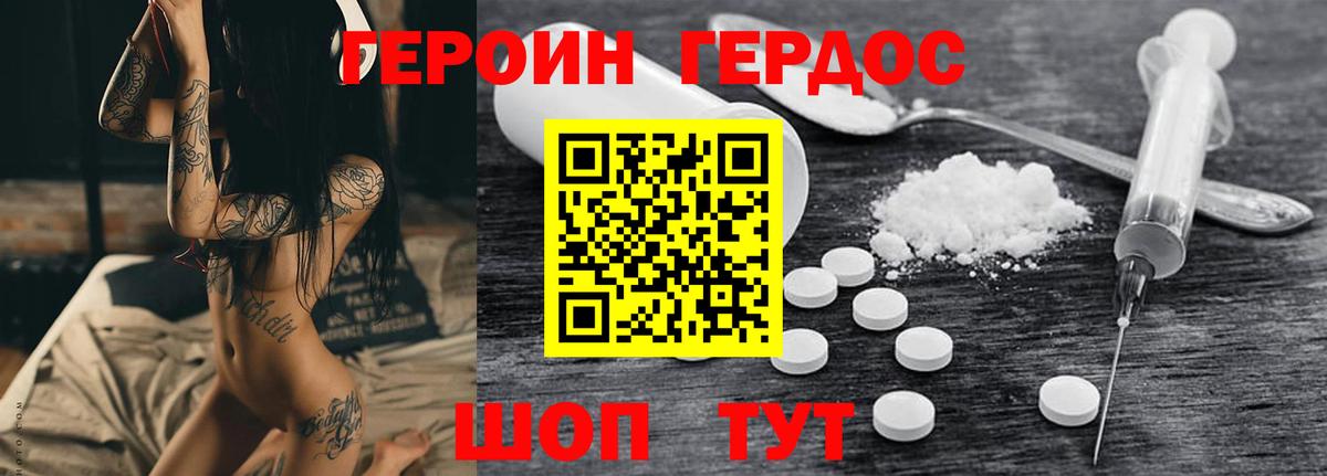 ГЕРОИН VHQ  Вход с VPN  Нарьян-Мар 