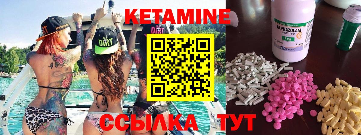КЕТАМИН ketamine Нарьян-Мар