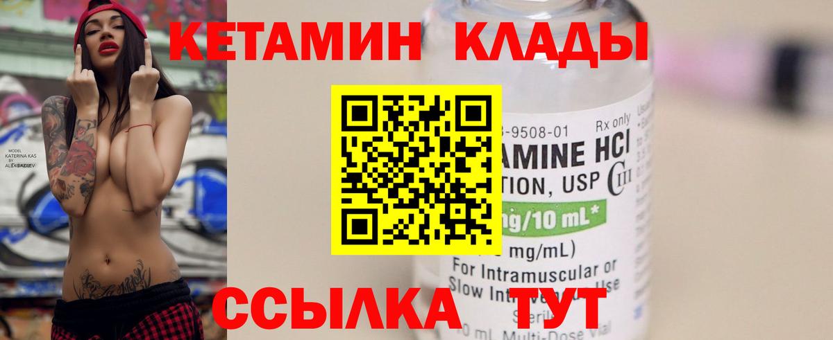 КЕТАМИН VHQ  Кетамин VHQ  Нарьян-Мар  Вход с VPN 
