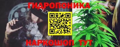 каннабис Можайск