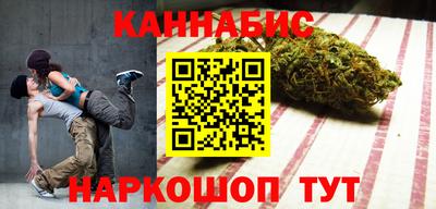 каннабис Можайск