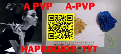 apvp Можга