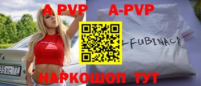 apvp Можга
