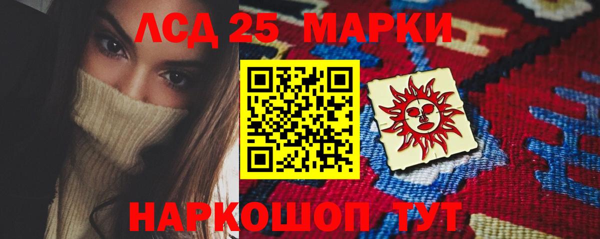 LSD-25 экстази кислота  Лсд 25 экстази  Нарьян-Мар  Вход с VPN 