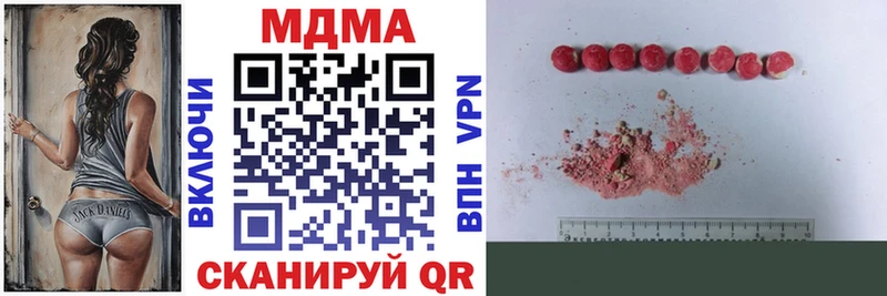 МДМА кристаллы  blacksprut ссылка  Нарьян-Мар  купить закладку 
