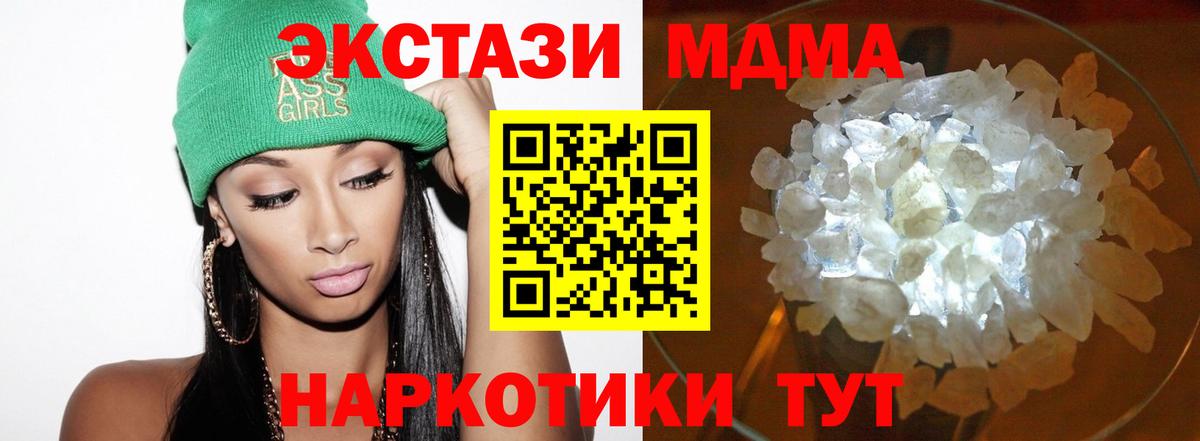 МДМА молли  Вход с VPN  Нарьян-Мар  MDMA crystal 