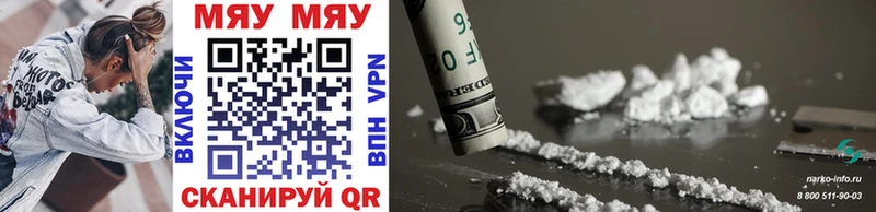 МЕФ мяу мяу darknet какой сайт Нарьян-Мар купить