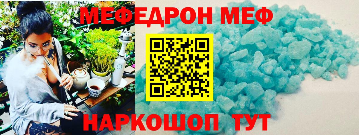 МЕФ кристаллы Нарьян-Мар