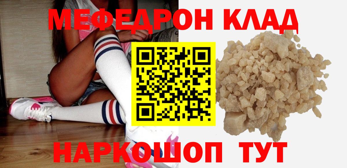 Меф мяу мяу  Мефедрон мука  Вход с VPN  Меф  цена   Нарьян-Мар 
