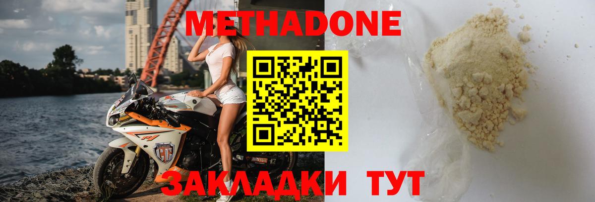 Нарьян-Мар  МЕТАДОН VHQ  гидра сайт  дарк нет телеграм  Вход с VPN  Метадон methadone 