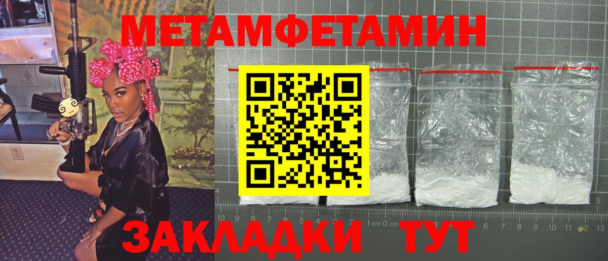 Нарьян-Мар  Метамфетамин Methamphetamine  Метамфетамин Methamphetamine  Вход с VPN 